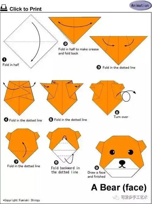 简单的动物折纸