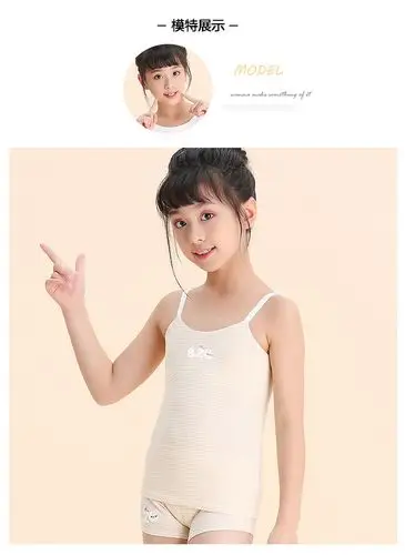 依知伴解儿童内衣小背心发育期学生吊带912岁15女孩大童打底纯棉