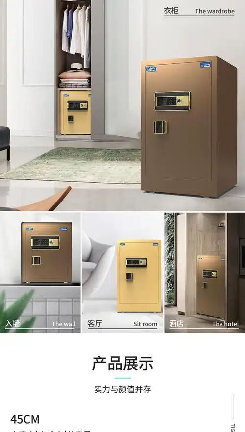 室全钢防盗入墙小型指纹保险箱正品床头衣柜夹万箱家庭迷你隐形保管箱