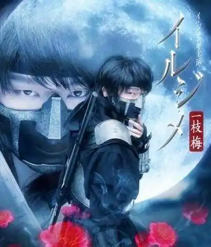 盗帅一枝梅试锋没有他忍不下的除了无辜的凋谢