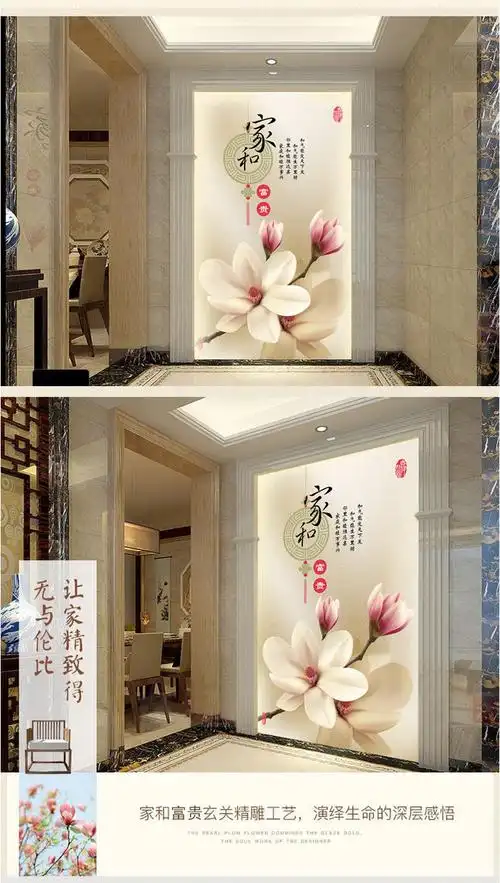 3d立体现代简约8d玄关玉兰花壁纸竖版走廊过道壁画墙纸5d装饰墙布