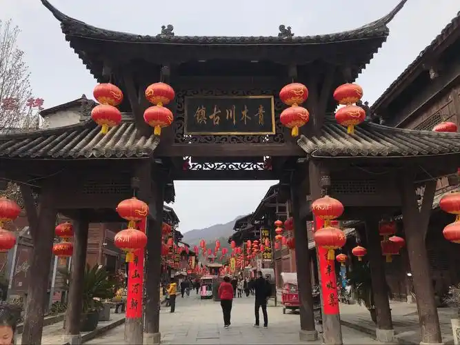 青木川——鸡鸣三省 传奇古镇