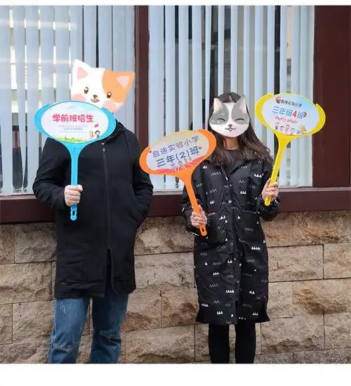 班牌手举牌kt板幼儿园运动会手持牌团建拍照引导加油牌广告牌 【天