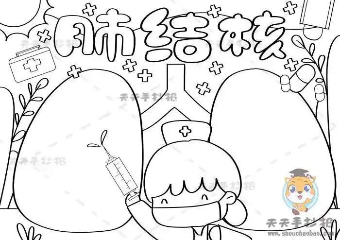 有关肺结核手抄报一等奖模板教程预防结核病手抄报第一名创意画法