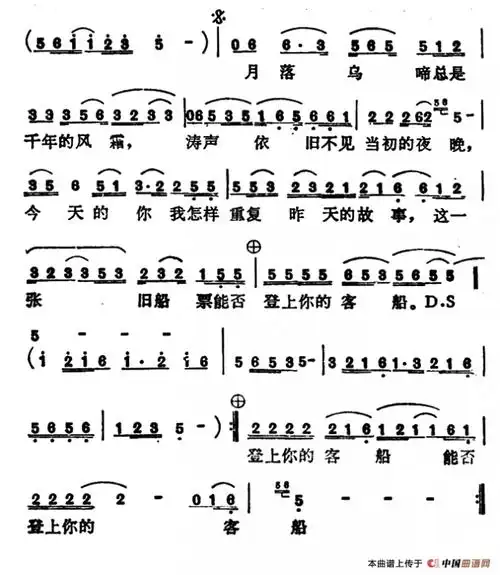 涛声依旧原唱简谱_涛声依旧简谱