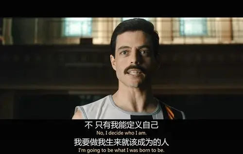 波西米亚狂想曲我们生而独特又为什么甘愿平凡一生