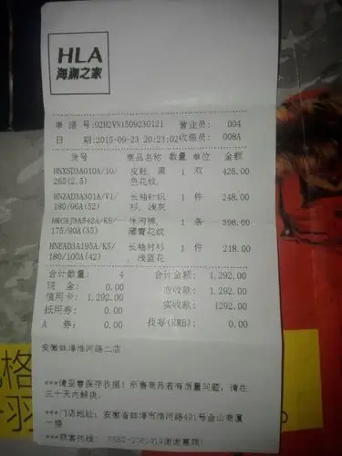 交通事故,衣服损毁,请问这种发票可以作为给保险公司的衣服发票吗?