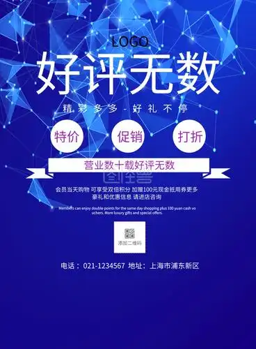 图怪兽竖版海报频道提供《好评无数宣传简约海报》在线图片设计