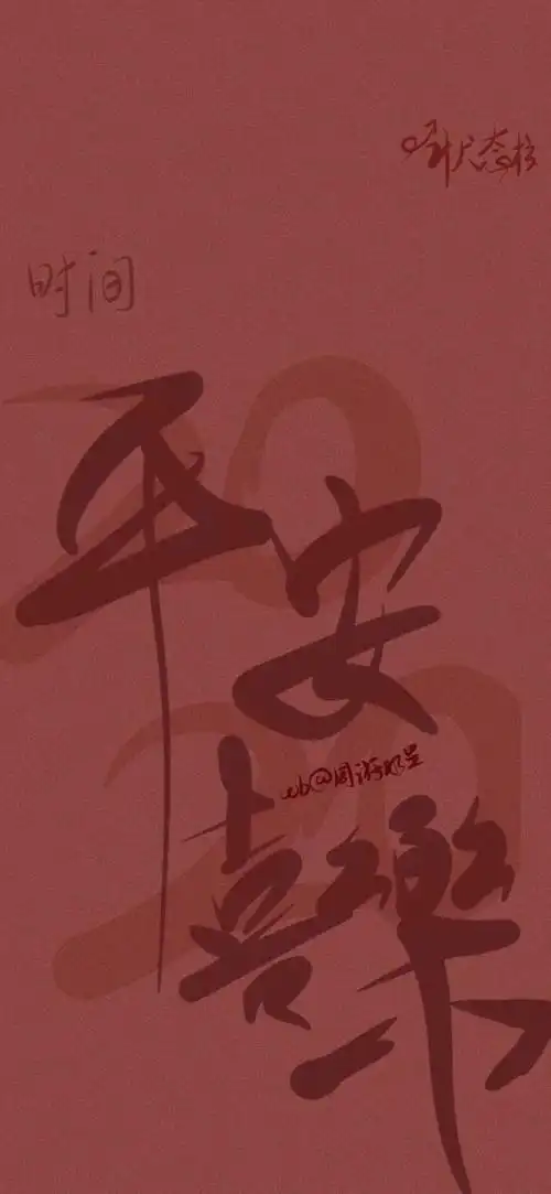 壁纸/ins潮图/神仙背景/少女心壁纸/文字背景图/背景图/原宿风壁纸