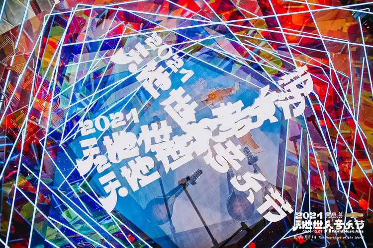 昨天游牧者上海世界音乐节的演出