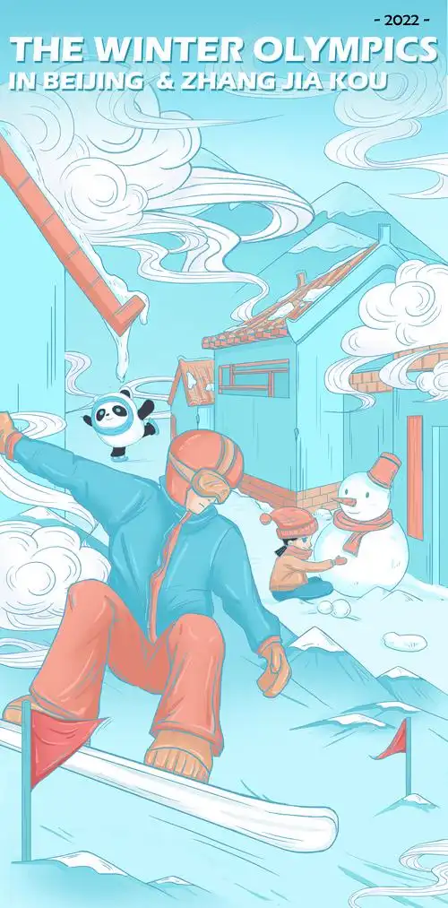 2022年北京冬奥会插画