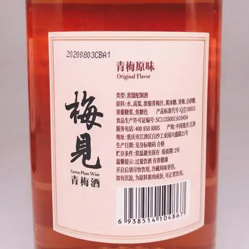 梅见青梅酒普宁青梅果酒12度750ml礼盒梅子酒果酒微醺晚安酒整箱