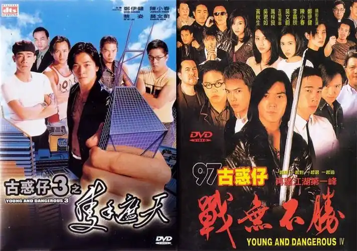 《古惑仔》电影迎来了 20 岁生日,这里为你准备了一份重温指南