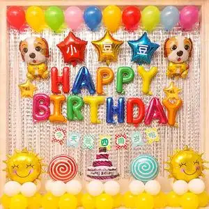 4岁生日趴装饰场景布置男女孩儿童四周岁狗宝宝创意背景墙气球
