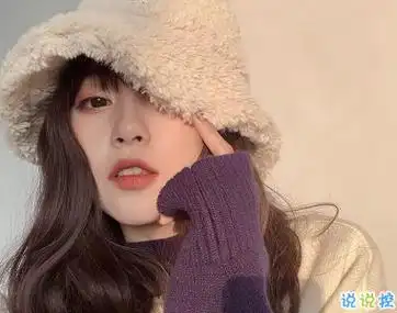 女生朋友圈发自拍的说说自拍配文干净简短句子