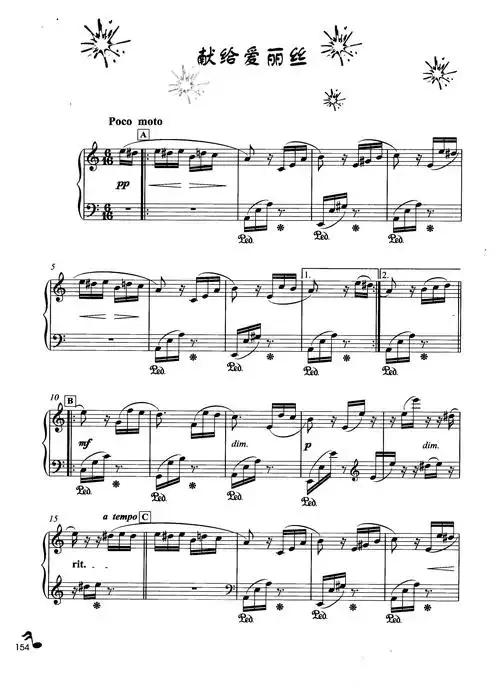 谁有克莱德曼的献给爱丽丝钢琴谱图片,要清晰的.