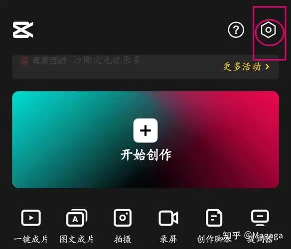 最新版的剪映怎么去视频中的水印