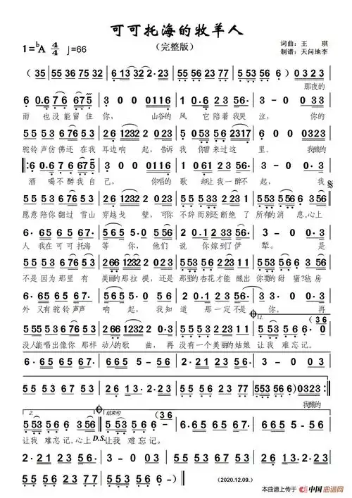 可可托海的牧羊人完整版