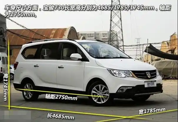 宝骏730,7座全车身长多少?