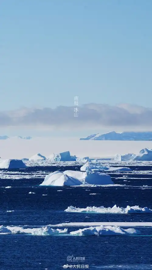 南极冰山壁纸##南极眼