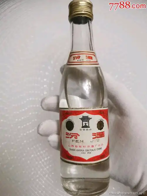 87年小盖汾酒,半斤装