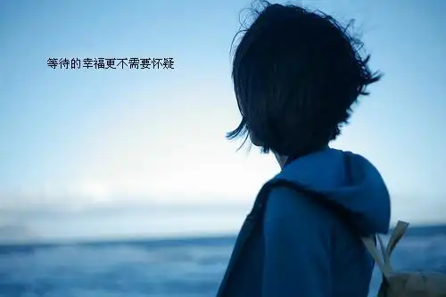 用凄美的图片表达自己不安的心情_只剩下自己