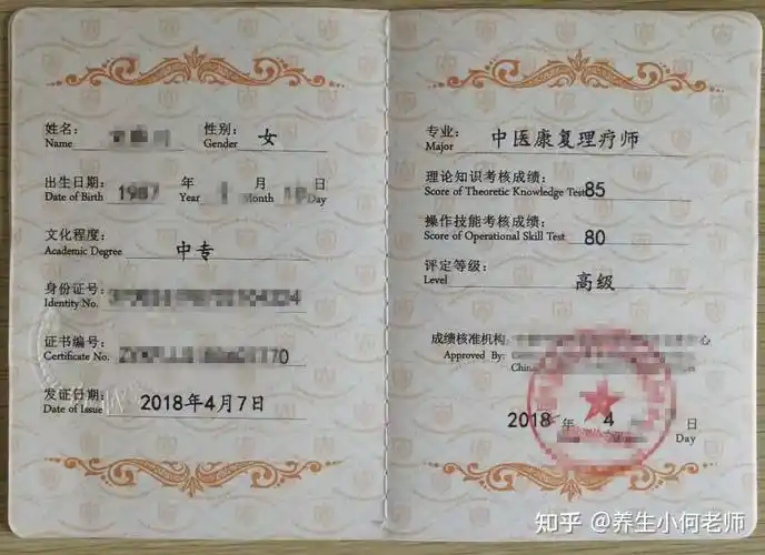 能通过卫健委检查的高级中医理疗证书报考攻略