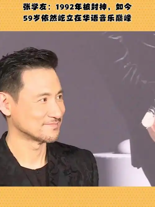 "歌神"张学友:1992年被封神,如今59岁依然屹立在华语音乐巅峰