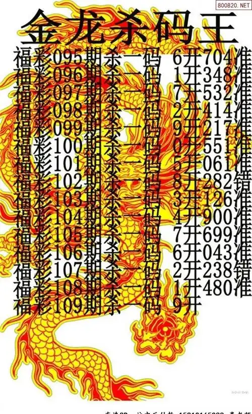 109期今日全部3d杀码图谜汇总