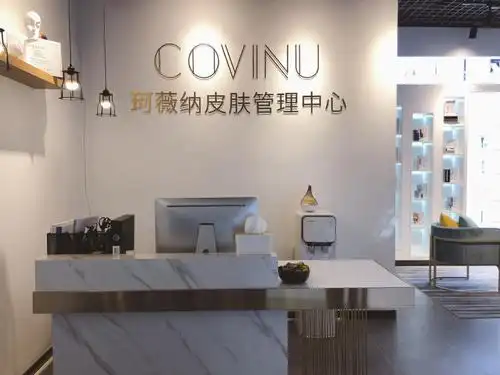 皮肤管理中心合肥店典雅而精致,疏阔的门头搭配精巧的陈设让你瞬间