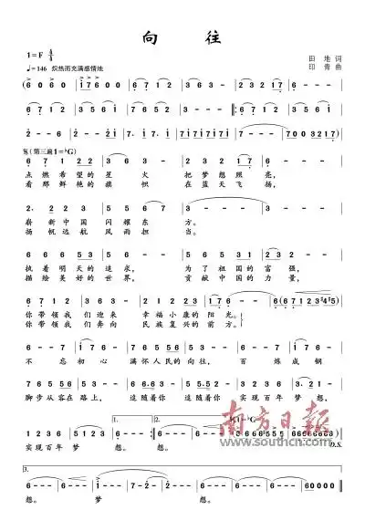 大气,热情,蓬勃,奋进