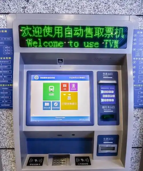 升级自助售取票机新功能上线