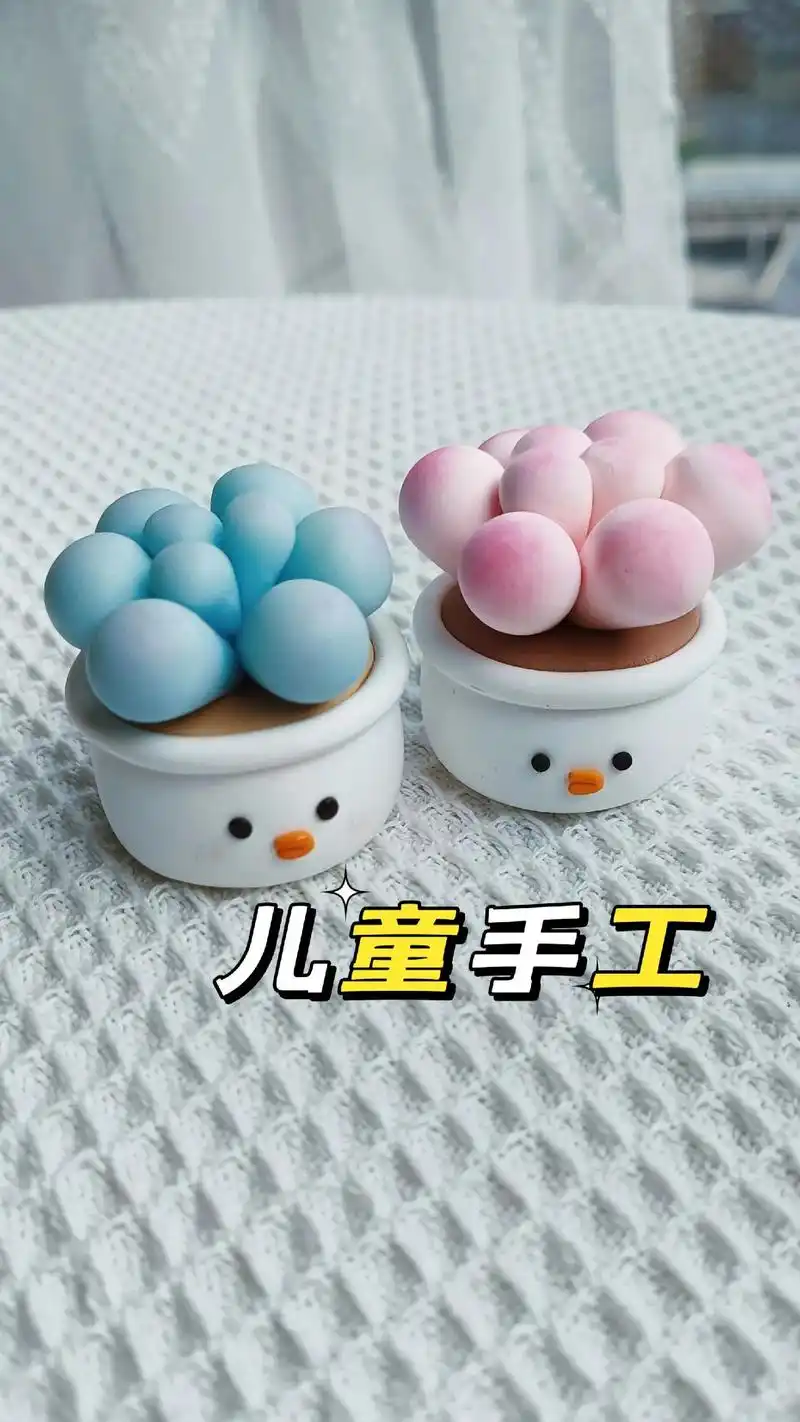 儿童粘土手工‖超简单的粘土多肉盆栽教程.