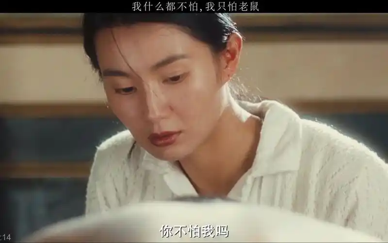 甜蜜蜜:我什么都不怕,我只怕老鼠(粤语)