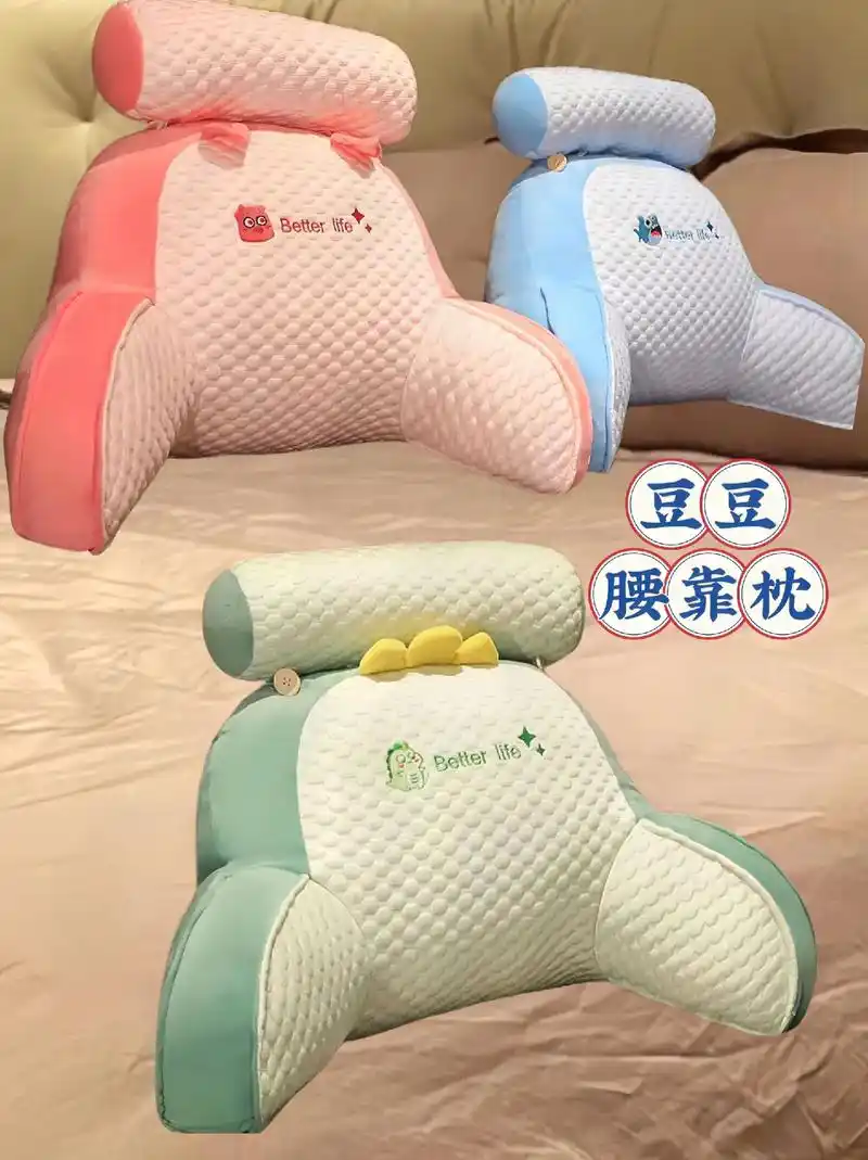 关爱特殊人群 我的豆豆绒床头靠背垫简直太舒服了,靠背垫采用 - 兑趑