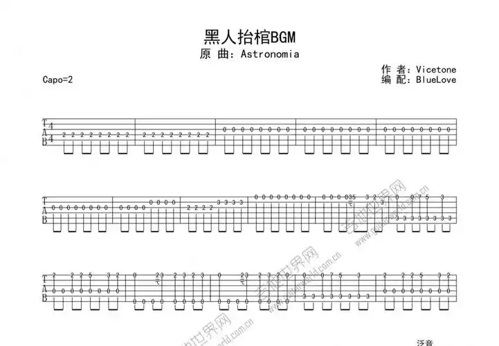 黑人抬棺bgm吉他谱_vicetone_d调指弹 - 吉他世界