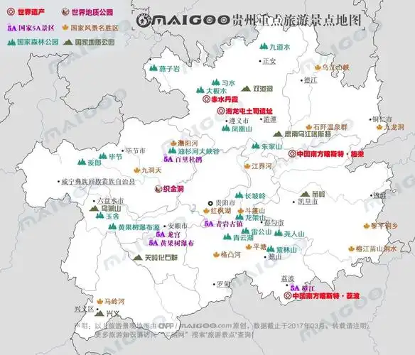 贵州:一个神奇的地方你不能错过的十大旅游景点,不然就白来_网易订阅