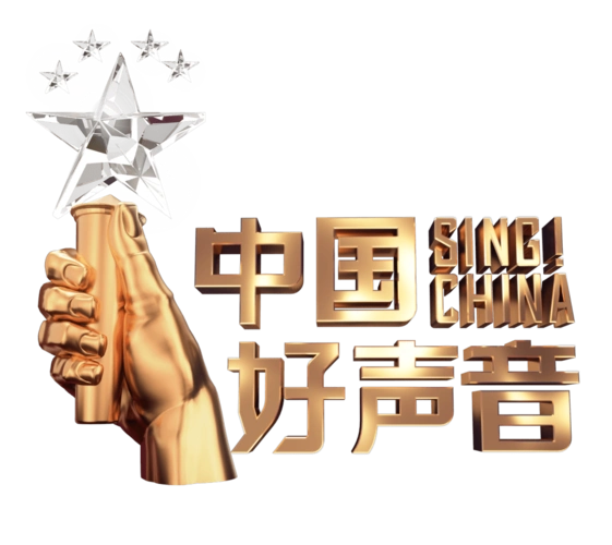 中国好声音2021濮阳赛区第三场海选劲爆收官