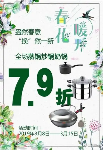 蒸锅炒锅奶锅全场7.9折