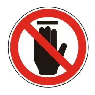 禁止触摸安全警示牌电力施工现场 电力项目现场警示牌电站安全警示