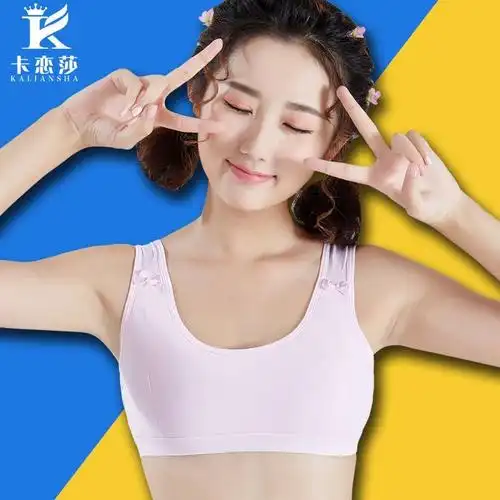 特价平胸内衣女学生