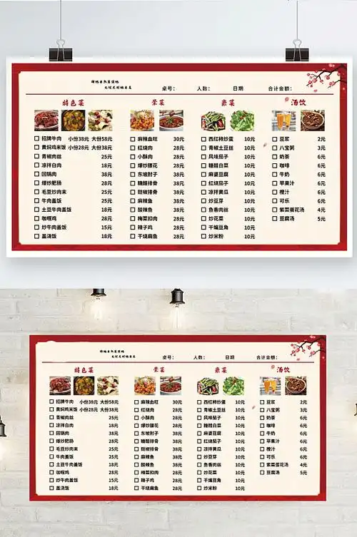 快餐面馆菜单图片-快餐面馆菜单设计素材-快餐面馆菜单模板下载-众图