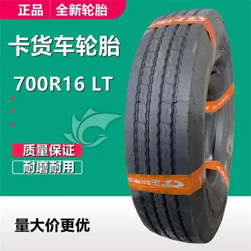 供应正新750r16lt 全钢丝卡车货车轮胎 cr189花纹16层级-阿里巴巴