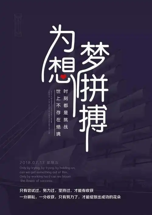 励志创业奋斗人生格言,创业心态励志名言图片