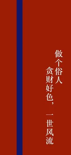 全屏文字壁纸