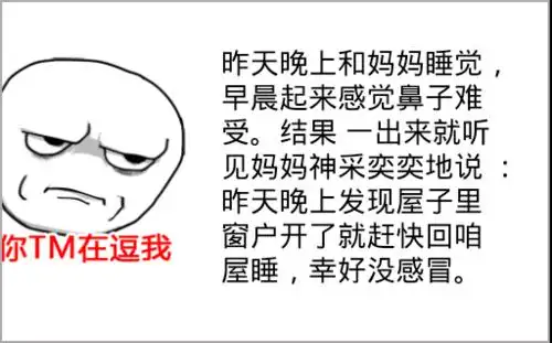 我绝对是亲生的.