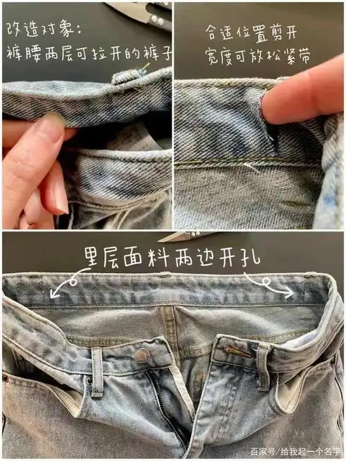 裤腰改小的隐形针法