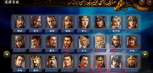 建造 三国志12pk威力加强版 三国志11中文pk版 69 这些武将都是谁