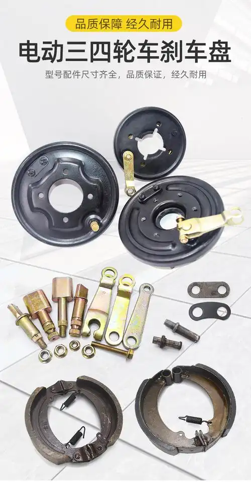 三轮车配件大全电动三轮车刹车盘总成130刹车片后刹160型刹车锅后桥