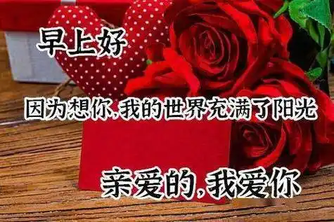 8月25日七夕情人节最漂亮早上好动态表情图片大全早晨好动图美图大全